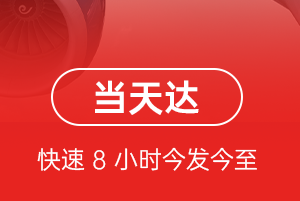 遵义茅台机场货运航空货运公司【机场